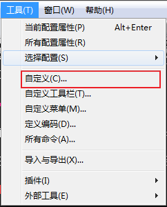 第四篇 快速、轻量、可扩展、易于使用的EmEditor_第9张图片