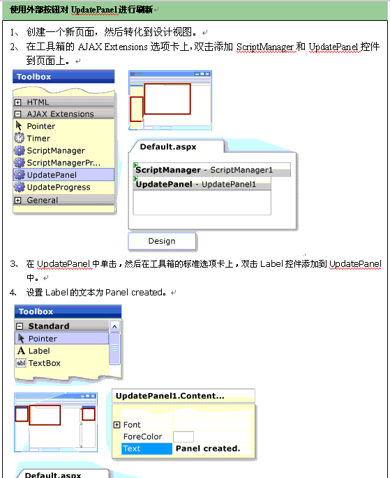 ASP.NET AJAX文档－介绍UpdatePanel控件[翻译](4)