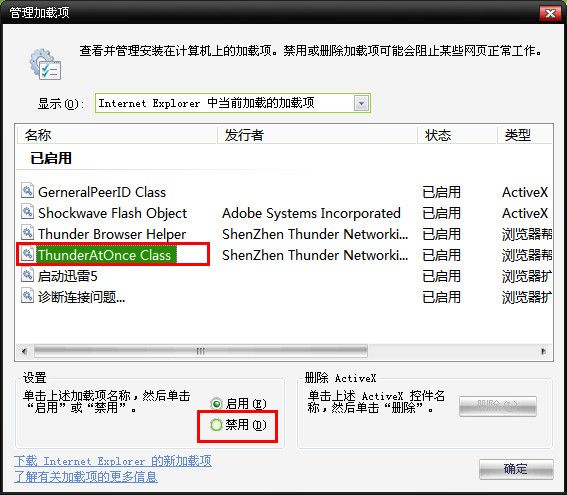 IE右键菜单没有出现“在新选项卡中打开”的解决方法