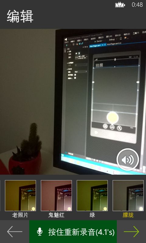 wp8 自定义相机+nokia滤镜+录制amr音频