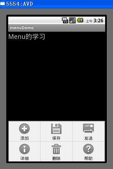 android之Menu 实例与详解