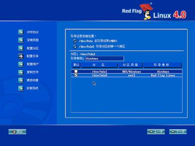 Linux安装步骤