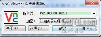 VNC服务全攻略