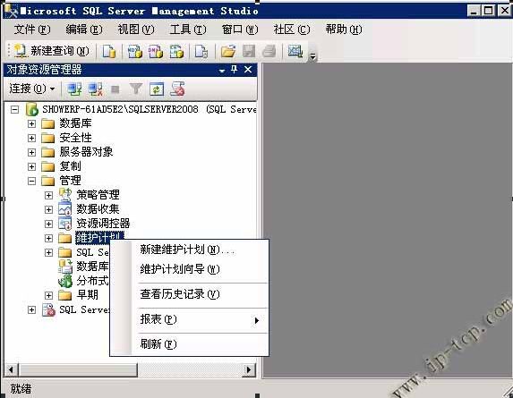 sql2008R2数据库备份--双机备份