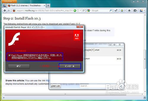 FireFox flash插件不兼容问题，flash播放不了