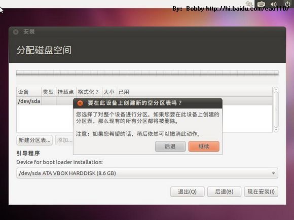 Ubuntu 10.10 图形安装教程、网络设置、软件源、基本配置