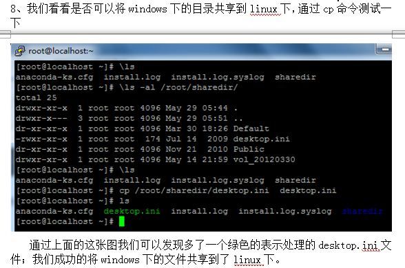 volcanol_Linux_问题汇总系列_2_如何在linux和windows主机之间共享文件