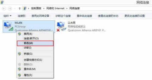 轻松解决Win8.1连接受限或无法连接WiFi问题