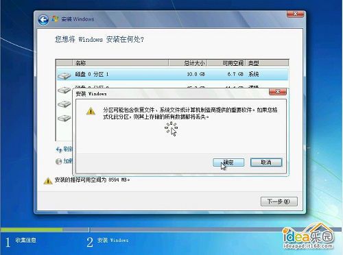 怎样安装WIN7系统