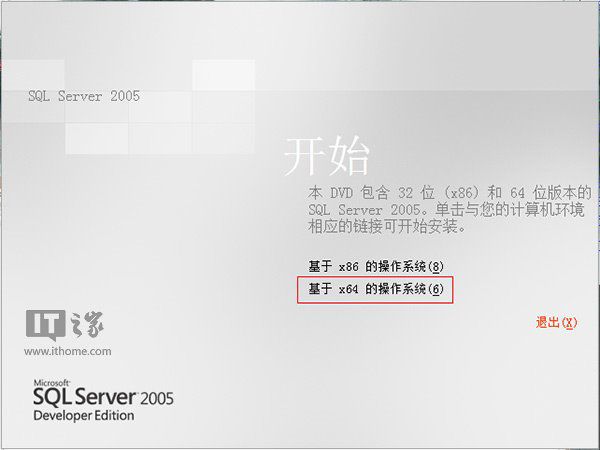 在Win8.1系统下如何安装运行SQL Server 2005