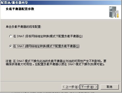 安装Office Communications Server 2007