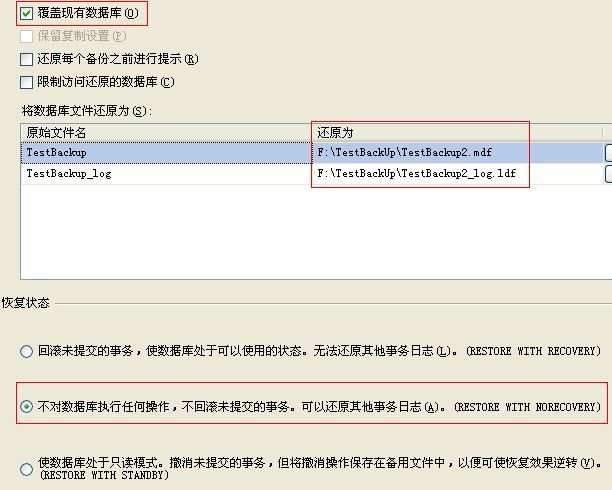 SQL Server 备份和还原全攻略