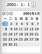 IOS时间与日期处理