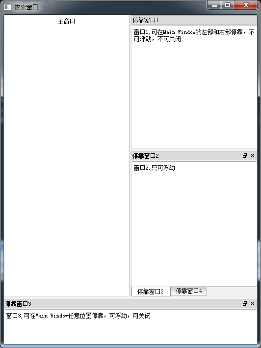 Pyqt QDockWidget 停靠窗体