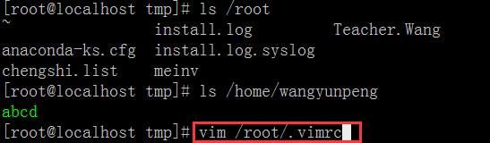 Linux-Vim使用技巧