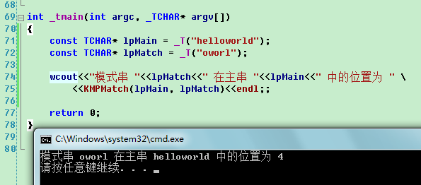 【算法与数据结构】字符串匹配之KMP算法