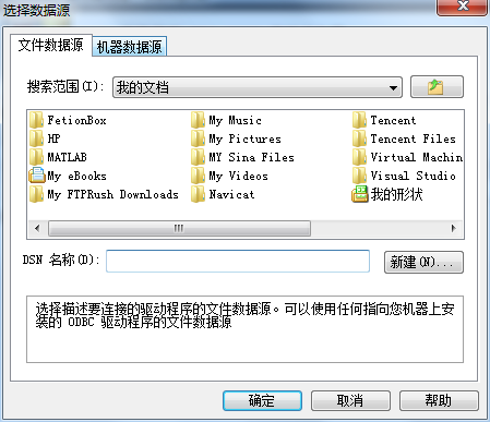 VS2010 MFC中 单独添加ODBC数据库记录集类(CRecordset)方法