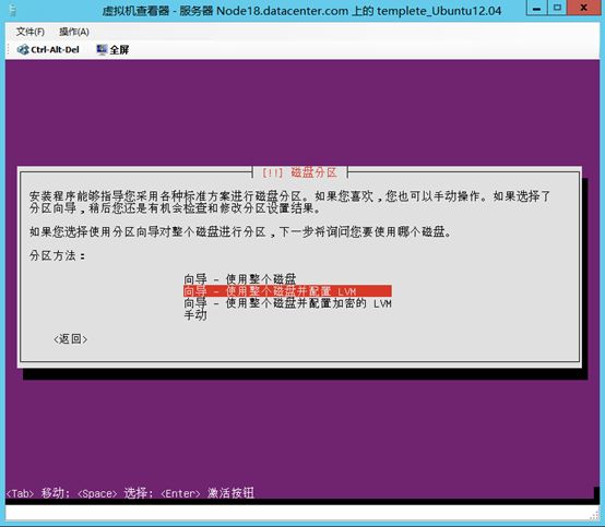 Hyper-v UBUNTU 12.04 模板设置