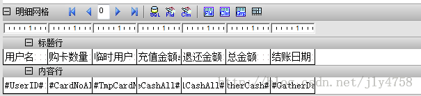 个人重构机房收费系统之报表