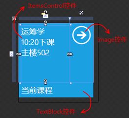 WP7有约（五）：回到主页