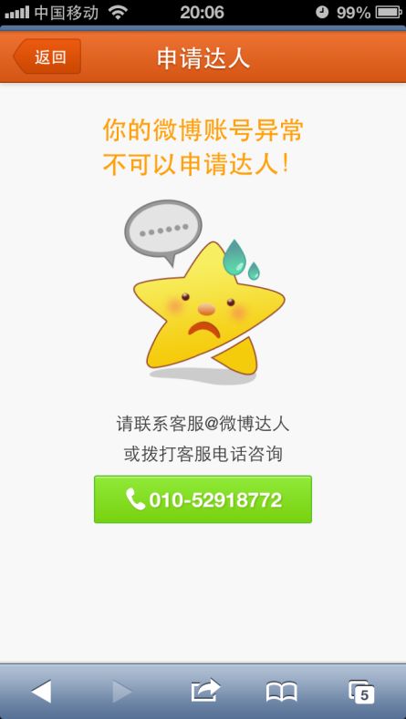 27 浅谈HTML移动Web开发_第12张图片