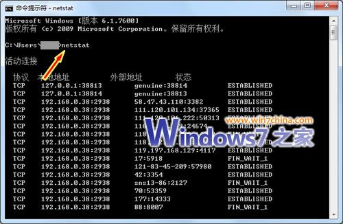 Windows7系统命令总结