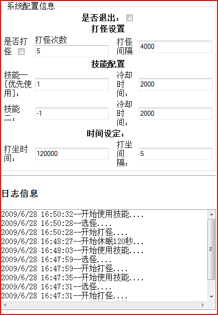 蜀门Online 简单打怪脚本(vbs)