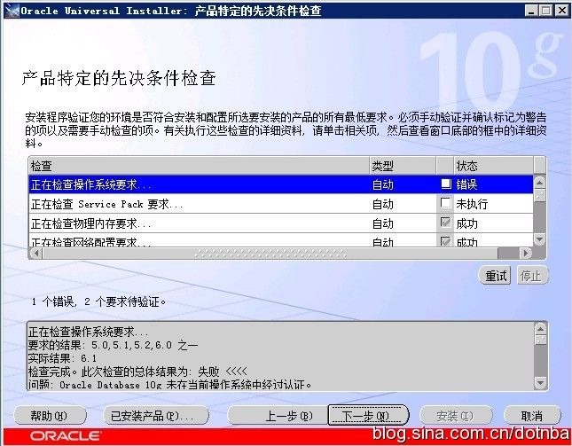 Windows <wbr>Server2008 <wbr>R2下安装Oracle <wbr>10g