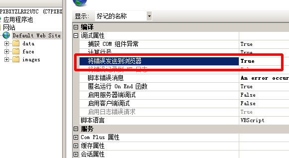解决IIS7中出现An error occurred on the server when processing the URL错误提示的方法