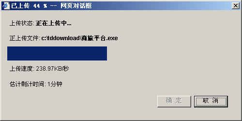 Asp.NET大文件上传组件开发总结(五)---上传进度信息的显示