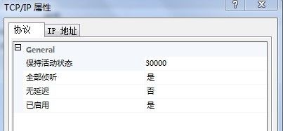 解决SQL SERVER2005不能通过IP连接