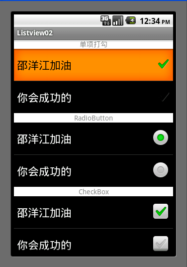 android Listview2 笔记