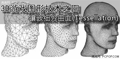 一些游戏用到的渲染技术