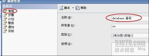 SQL Server2005异地自动备份