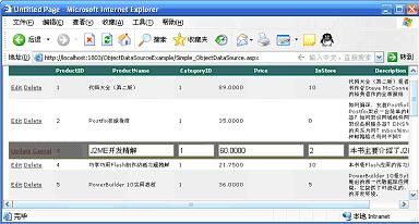 ASP.NET2.0 ObjectDataSource的使用详解（1） 