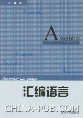 磨刀不误砍柴工 ——《自己动手写操作系统》入门导引