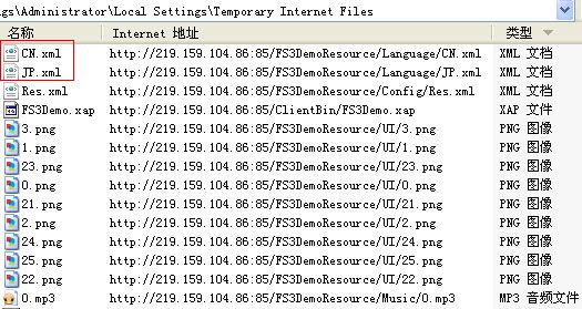 Silverlight 2.5D RPG游戏技巧与特效处理：（十七）多国语言(本地化)