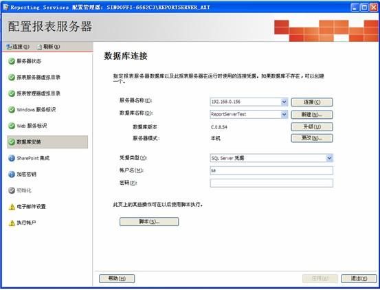 SQL Server2005 Reporting Service使用的一些总结