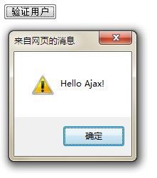 Jquery Ajax调用aspx页面方法