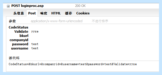 C# 利用 HttpWebRequest 和 HttpWebResponse 模拟登录有验证码的网站