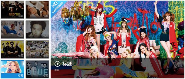 一款基于jQuery轮播切换焦点图,可播放多张图片