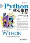 python入门导引