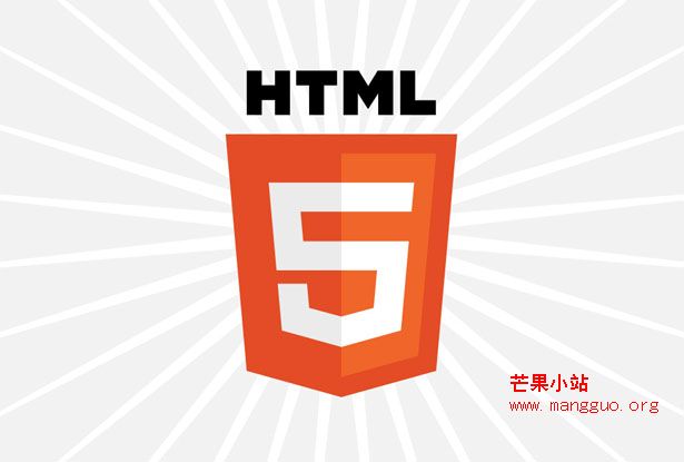 史无前例的 HTML5 资源参考指南