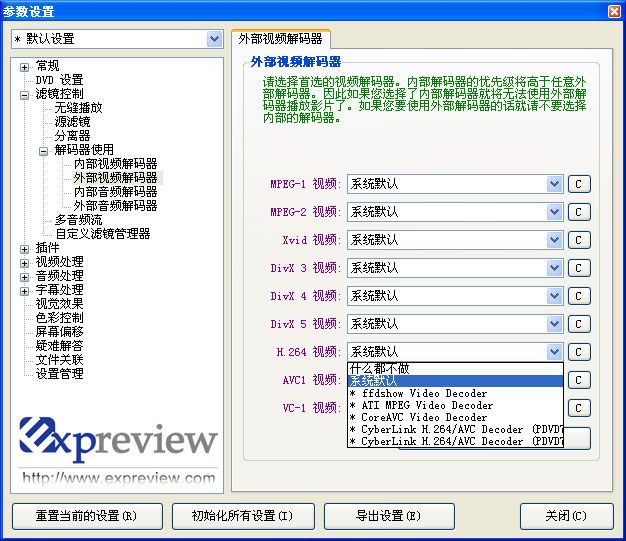 设置KMPlayer，使得cpu使用率下降，以及播放高清电影