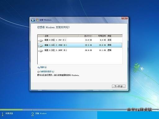 怎么安装WinXP和Win7双系统