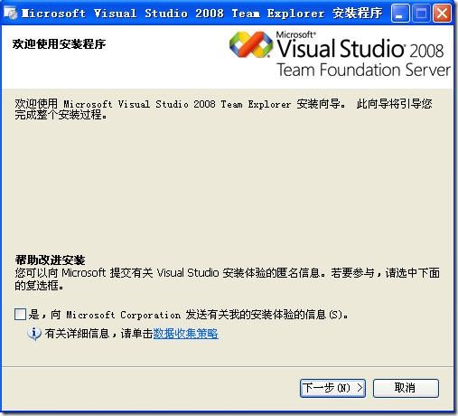 TFS2008 安装图解(详细版本)_第60张图片