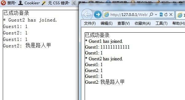 基于Tomcat7的WebSocket.兼容IE(客户端需Flash10)