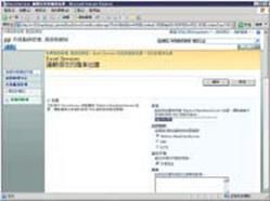 MOSS 2007 整合運用 - Office System 2007 整合應用秘訣