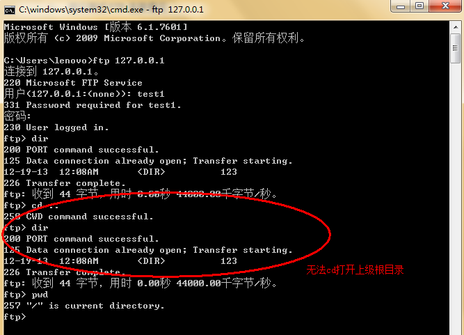 Windows 2008 IIS7.0安装FTP教程 IIS7.5 配置多用户FTP_第32张图片
