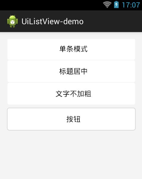 基于android-uitableview扩展-uilistview项目